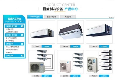 商用中央空调类型及选择指南